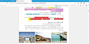 تدریس درس چهارم مطالعات هشتم- خانم شریفی