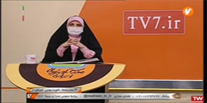مطالعات اجتماعی نهم ،درس ۱۸ ، شبکه آموزش(16 فروردین)