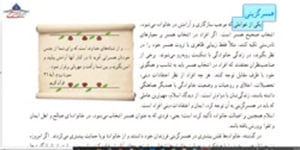 مطالعات نهم-درس بیستم-قسمت اول