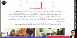 اجتماعی چهارم ابتدایی درس1 همسایه ها
