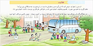 درس 10 کتاب مطالعات اجتماعی پنجم