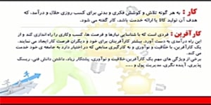 پودمان 7 (کسب و کار) پایه هفتم درس کاروفناوری
