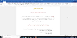 پایه نهم - کاروفناوری -پودمان تاسیسات مکانیکی