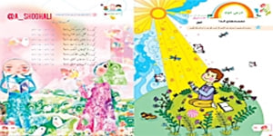 تدریس قرآن کلاس اول،درس دوم