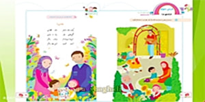 تدریس قرآن اول _ درس سوم صفحات ۳۱_۳۰