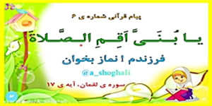 تدریس قرآن اول ابتدایی صفحات ۵۰ تا ۵۲