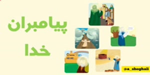 تدریس درس هفتم قرآن کلاس اول