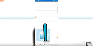 فارسی پایه اول - نگارش درس 1-آب