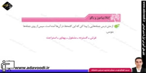 نگارش سوم ابتدایی درس 16 صفحه95
