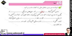نگارش چهارم ابتدایی درس چهارم صفحه27