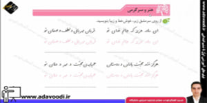 نگارش چهارم ابتدایی درس چهاردهم صفحه83
