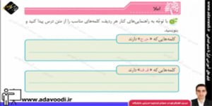 نگارش چهارم ابتدایی درس پانزدهم صفحه89