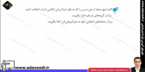 نگارش چهارم ابتدایی درس هفدهم صفحه105