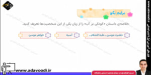 هدیه های آسمان چهارم ابتدایی تمرین های درس دوم
