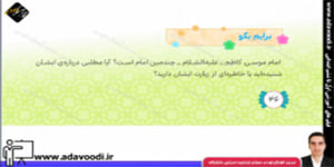 هدیه های آسمان چهارم ابتدایی تمرین های درس ششم