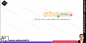 هدیه های آسمان چهارم ابتدایی تمرین های درس هفتم