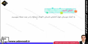هدیه های آسمان چهارم ابتدایی تمرین های درس نهم