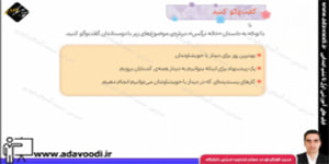هدیه های آسمان چهارم ابتدایی تمرین های درس سیزدهم