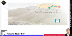 هدیه های آسمان چهارم ابتدایی تمرین های درس چهاردهم