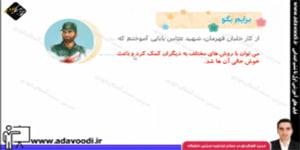هدیه های آسمان چهارم ابتدایی تمرین های درس پانزدهم