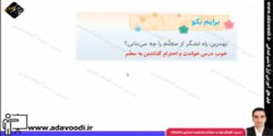 هدیه های آسمان چهارم ابتدایی تمرین های درس هفدهم