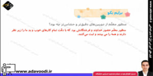 هدیه های آسمان چهارم ابتدایی تمرین های درس هجدهم