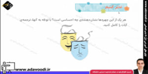 هدیه های آسمان چهارم ابتدایی تمرین های درس نوزدهم