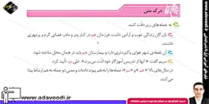 نگارش پنجم ابتدایی درس چهارم صفحه25