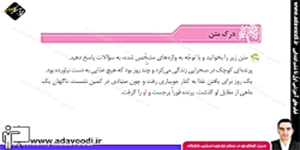 نگارش پنجم ابتدایی درس پنجم صفحه29
