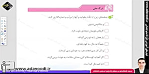 نگارش پنجم ابتدایی درس هشتم صفحه42