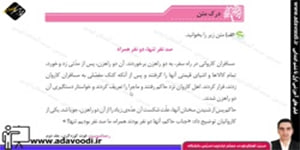 نگارش پنجم ابتدایی درس14 صفحه75