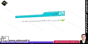 نگارش ششم ابتدایی درس سوم صفحه26