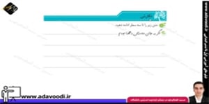 نگارش ششم ابتدایی درس9 صفحه60