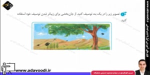 نگارش ششم ابتدایی درس14 صفحه85