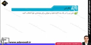 نگارش ششم ابتدایی درس16 صفحه97
