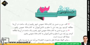 نگارش هفتم درس سوم درست نویسی و مثل نویسی