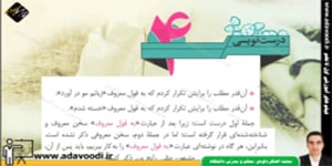 نگارش هفتم درس چهارم درست نویسی و تصویرنویسی