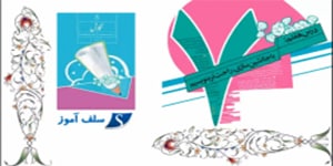 آموزش نگارش هشتم درس هفتم با جانشین سازی راحت تر بنویسیم