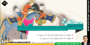 نگارش نهم درست نویسی و حکایت نگاری درس2