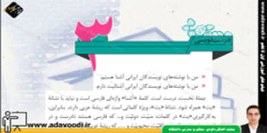 نگارش نهم درست نویسی و مثل نویسی درس سوم