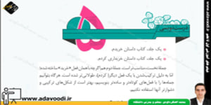نگارش نهم درس پنجم درست نویسی و حکایت نگاری