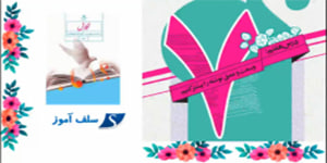 آموزش نگارش نهم درس هفتم وسعت و عمق نوشته را بیشتر کنیم