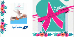 آموزش نگارش نهم درس هشتم نوشته را ویرایش کنیم