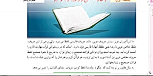 فیلم آموزشی قرآن هفتم درس سوم (خلاصه)