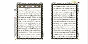 قران پایه هفتم- درس 7- جلسه اول