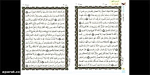 قرآن پایه هفتم- درس10 (جلسه اول)