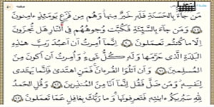 قرآن هشتم - درس 5 جلسه اول قرائت