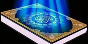 آموزش قرآن پایه هشتم، درس دوازدهم جلسه اول