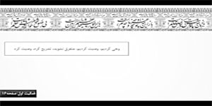 قرآن نهم - درس اول - مفاهیم