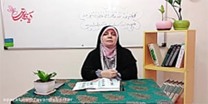 درس اول پیام های آسمانی هفتم - بینای مهربان